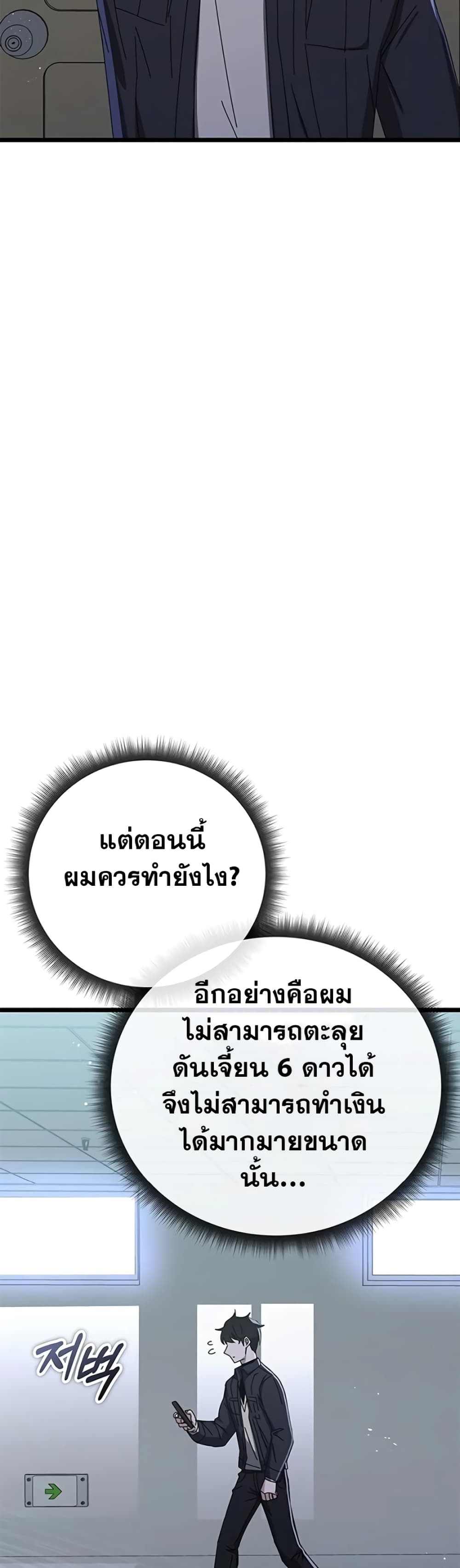 Transcension Academy 61-61