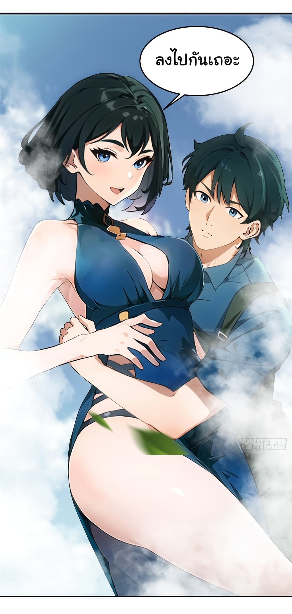 Empress wife and trash husband 8-8