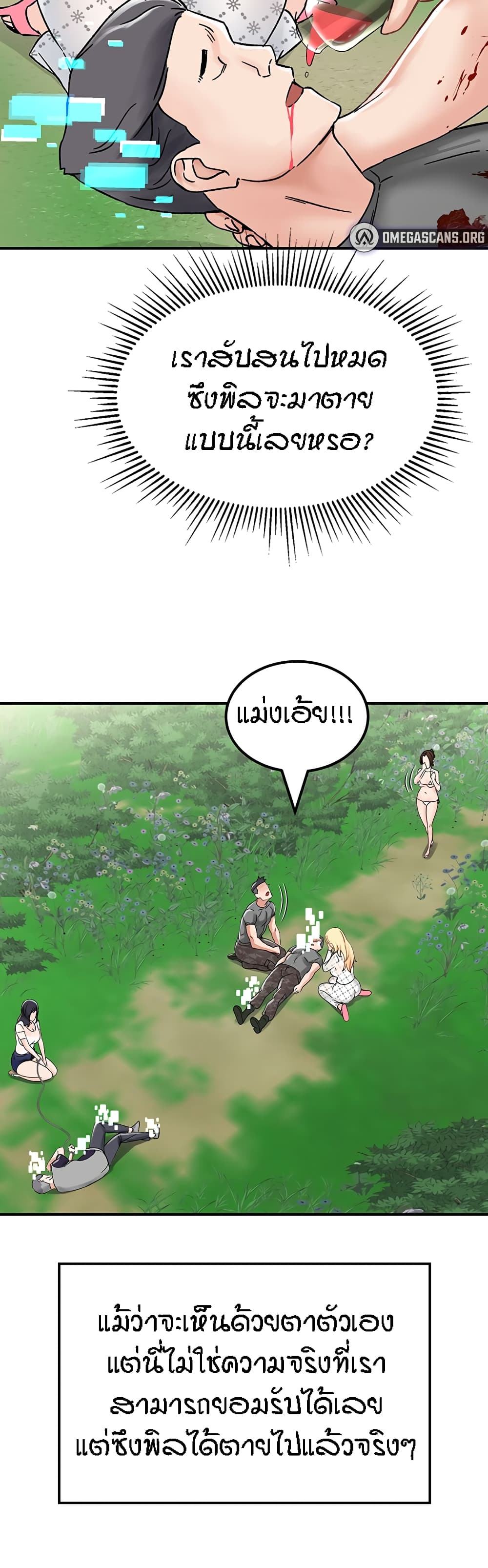Mother-Son Island Survival 4-4
