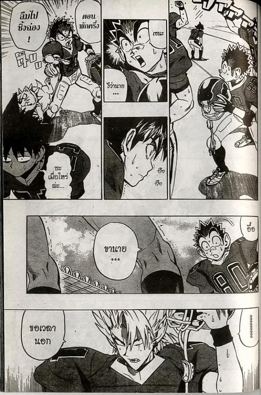 Eyeshield 21 185-185