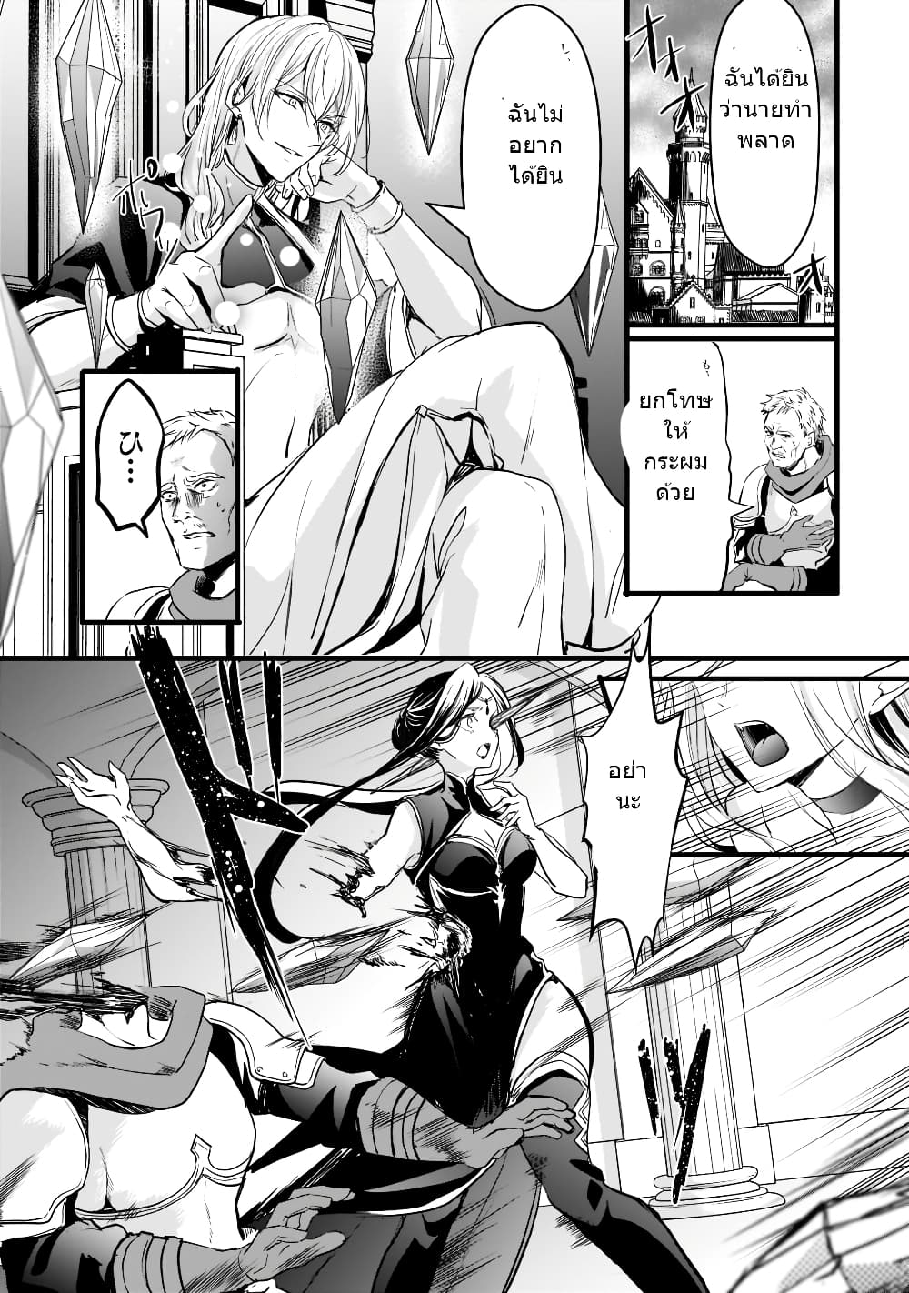 Oujo Denka wa Oikari no you desu เลติเชียลโกรธซะแล้วสิ (องค์หญิงทรงโกรธแล้วค่ะ) 22-22