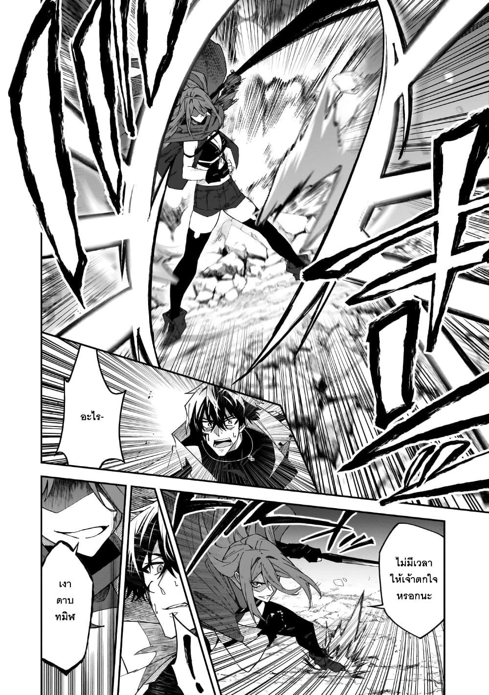 S Rank Boukensha de aru Ore no Musume-tachi wa Juudo no Father Con deshita ลูกสาวนักนักผจญภัยแรงค์ S ผู้ติดแจคุณพ่อ 29-การดวลที่แท้จริง