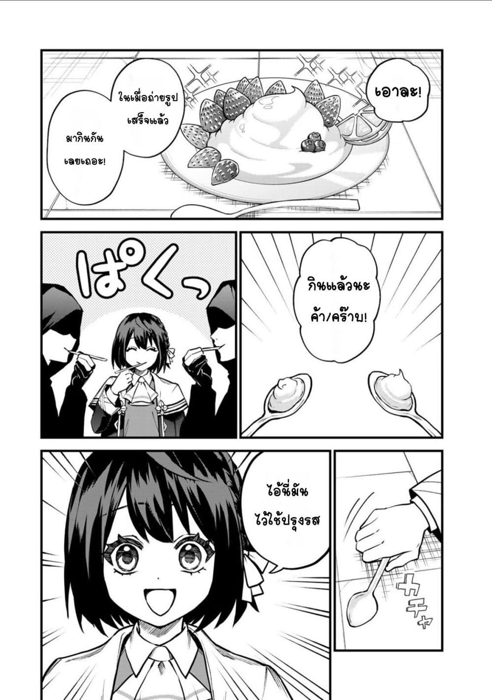 Sekai Saikyou no Majo, Hajimemashita - Watashidake "Kouryaku Saito" wo Mireru Sekai de Jiyuu ni Ikimasu 15-15