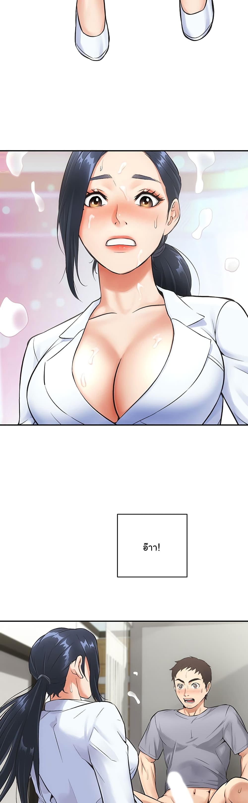 Brother's Wife Dignity 3-3