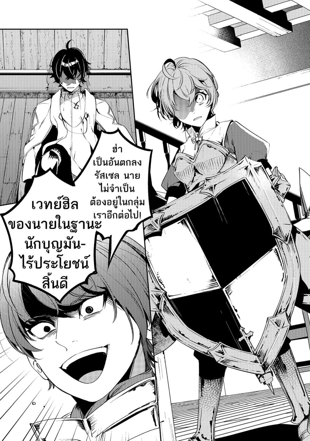 Kurotonbi no Seija ~Tsuihou sareta Kaifuku Jutsushi wa, Ariamaru Maryoku de Yami Mahou wo Kiwameru~ 1-1