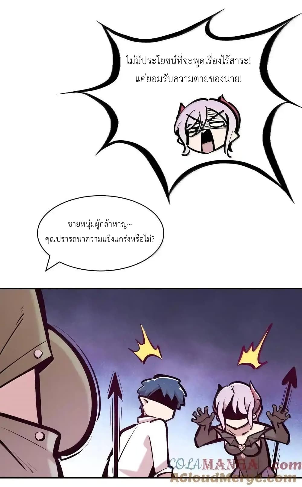 Demon X Angel, Can’t Get Along! 115.1-115.1