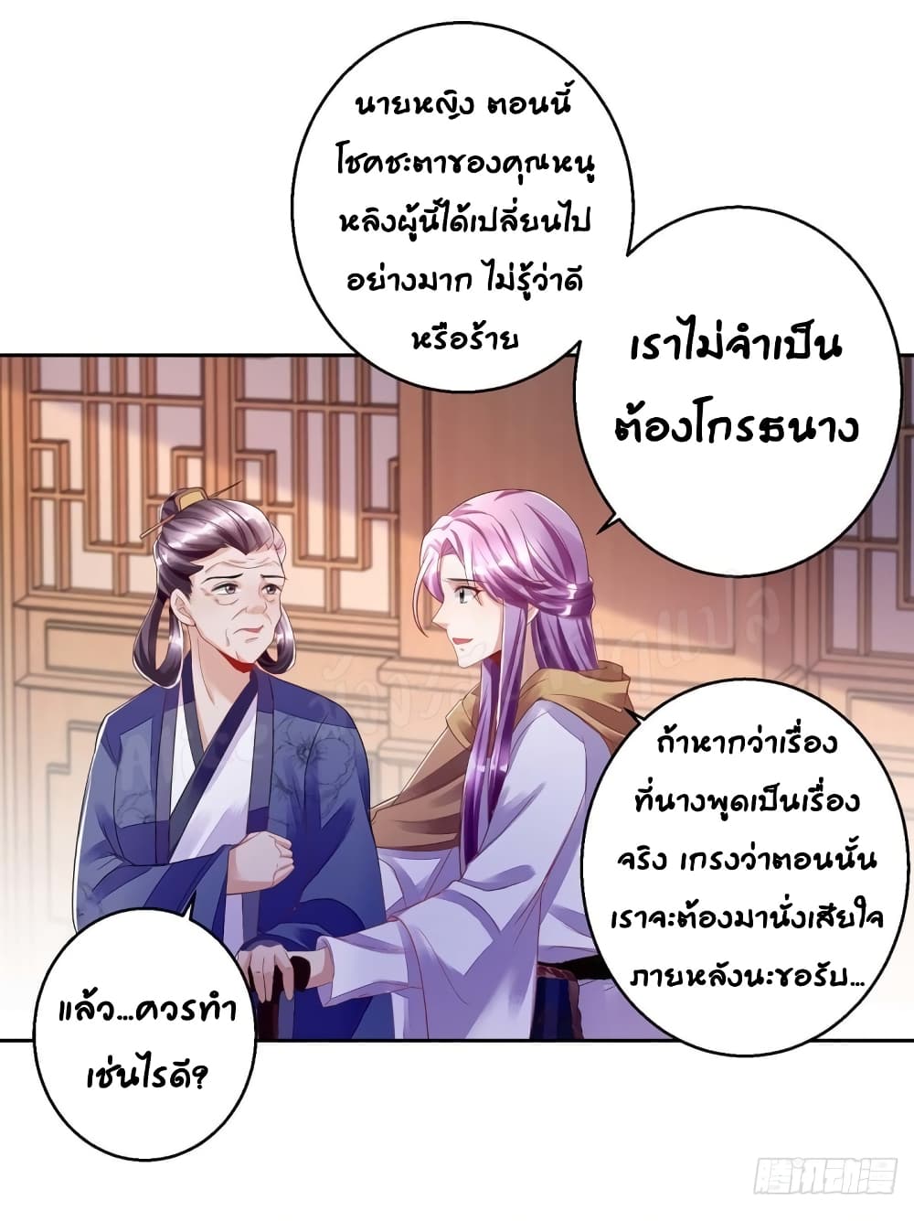 Heavenly Mystery Astrologer 4-4