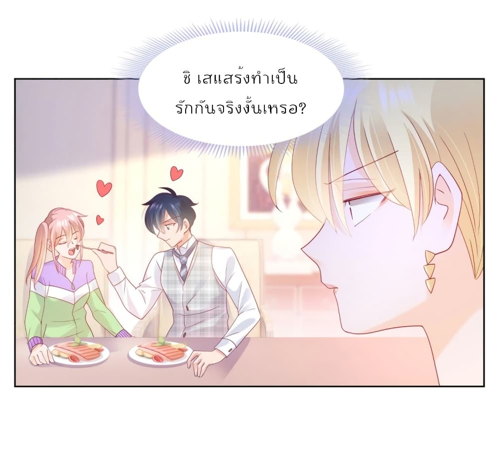 Hello, Heir ร้ายนัก รักซะเลย 118-118