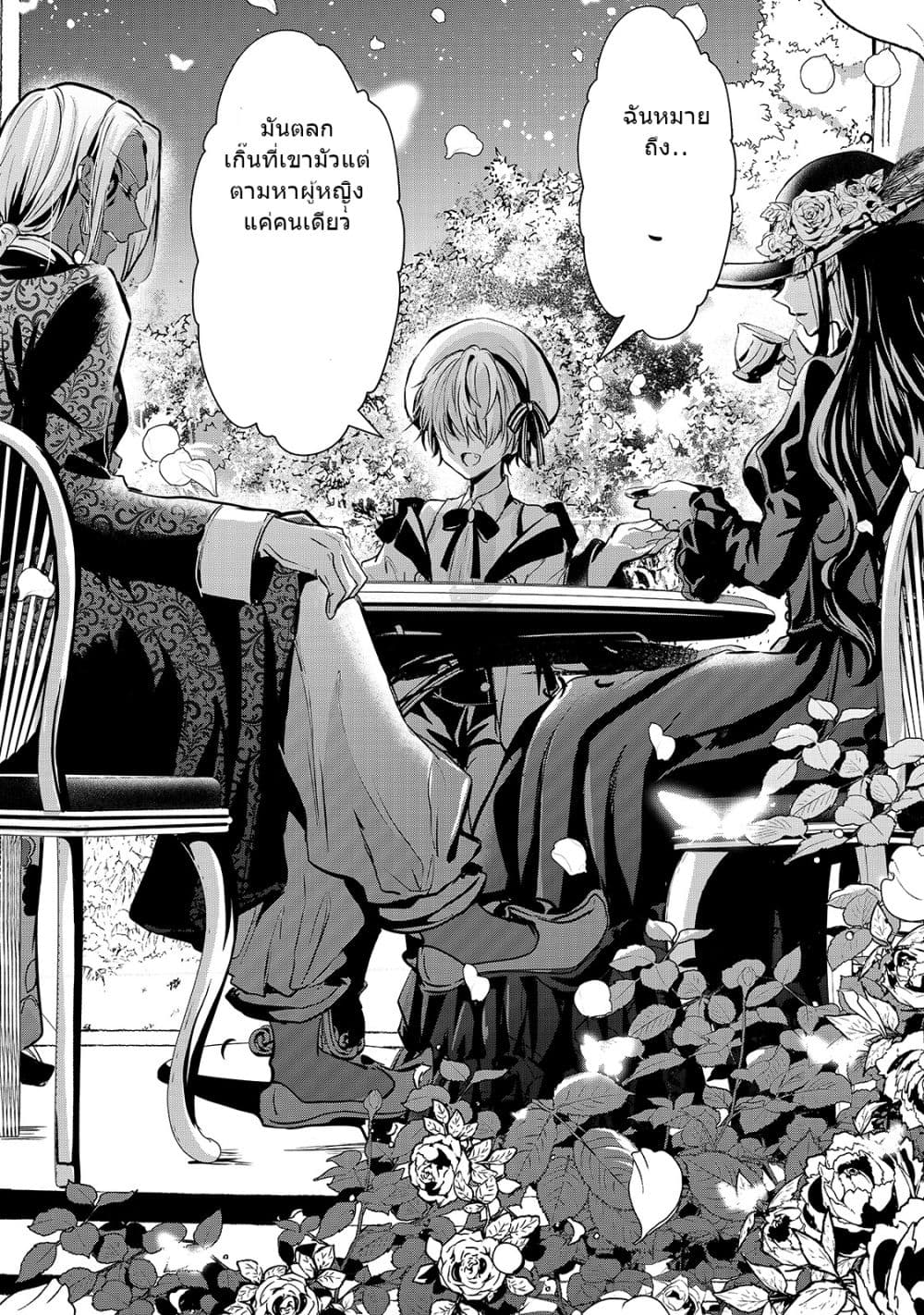 Oujo Denka wa Oikari no you desu เลติเชียลโกรธซะแล้วสิ (องค์หญิงทรงโกรธแล้วค่ะ) 18-18