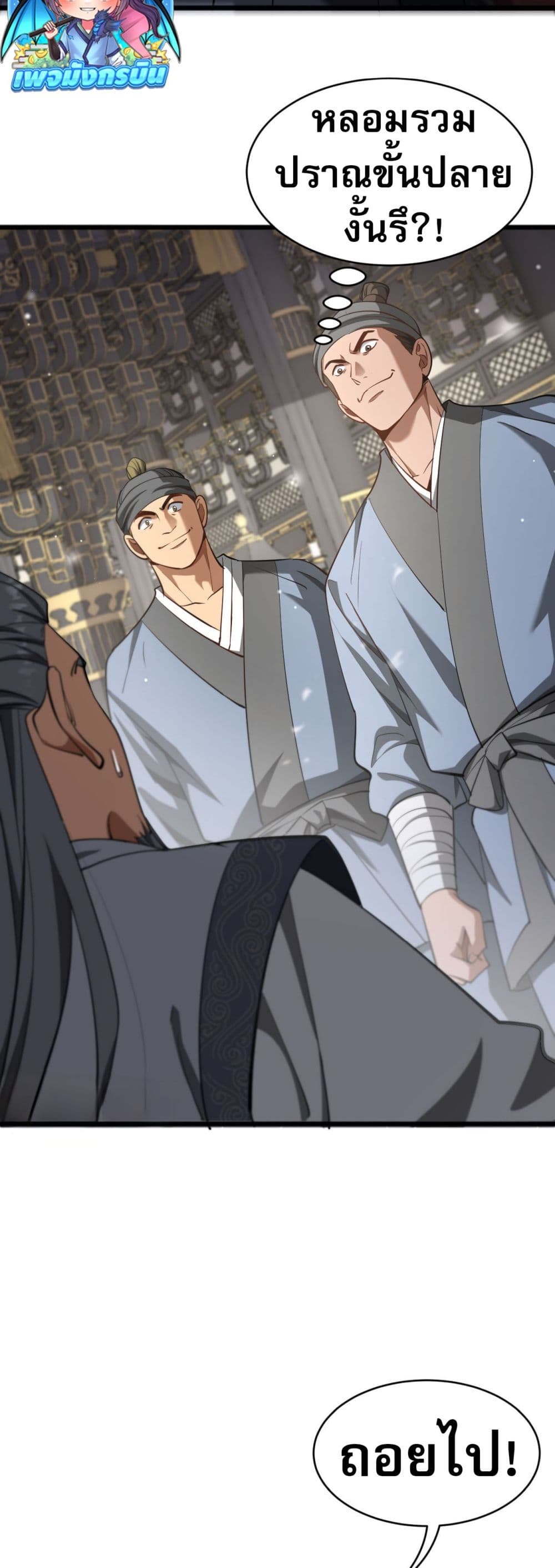 The Prodigal Taoist Son 3-3