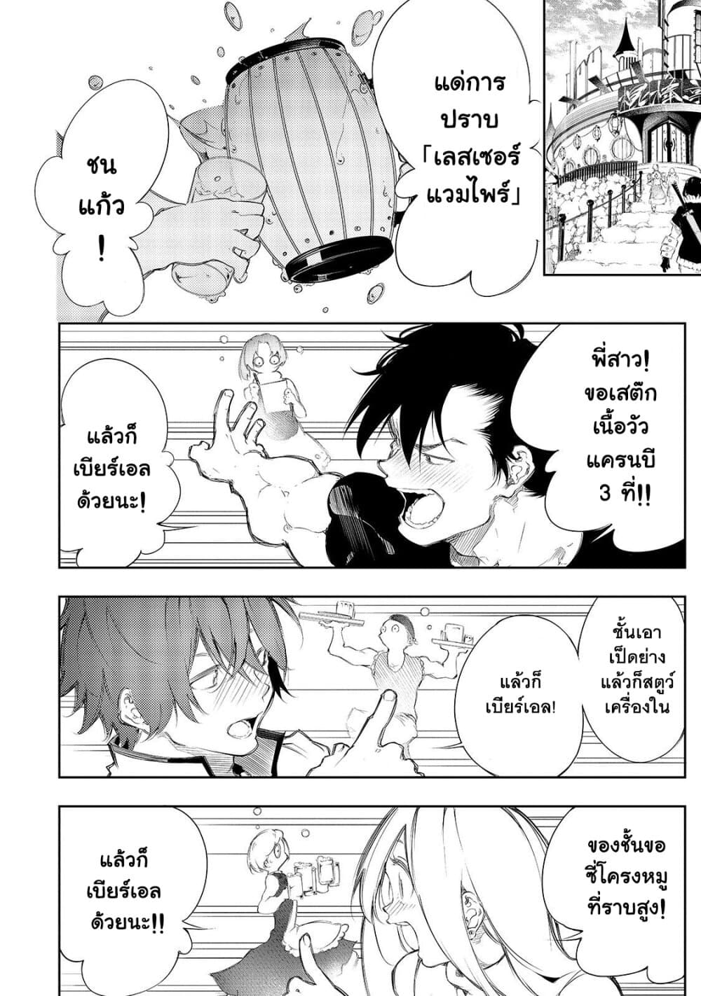 Saikyou no Shien-shoku "Wajutsushi" Dearu Ore wa Sekai Saikyou Kuran o Shitagaeru นักพูดสุดโฉดสร้างแคลนสุดแกร่ง 3-เงินก็สำคัญนะไม่รู้รึไง?