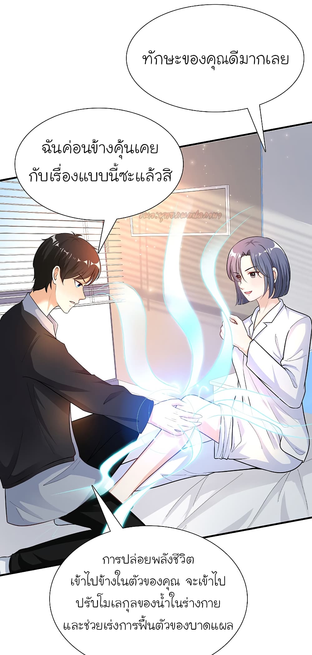 The Strongest Peach Blossom ราชาดอกไม้อมตะ 177-177