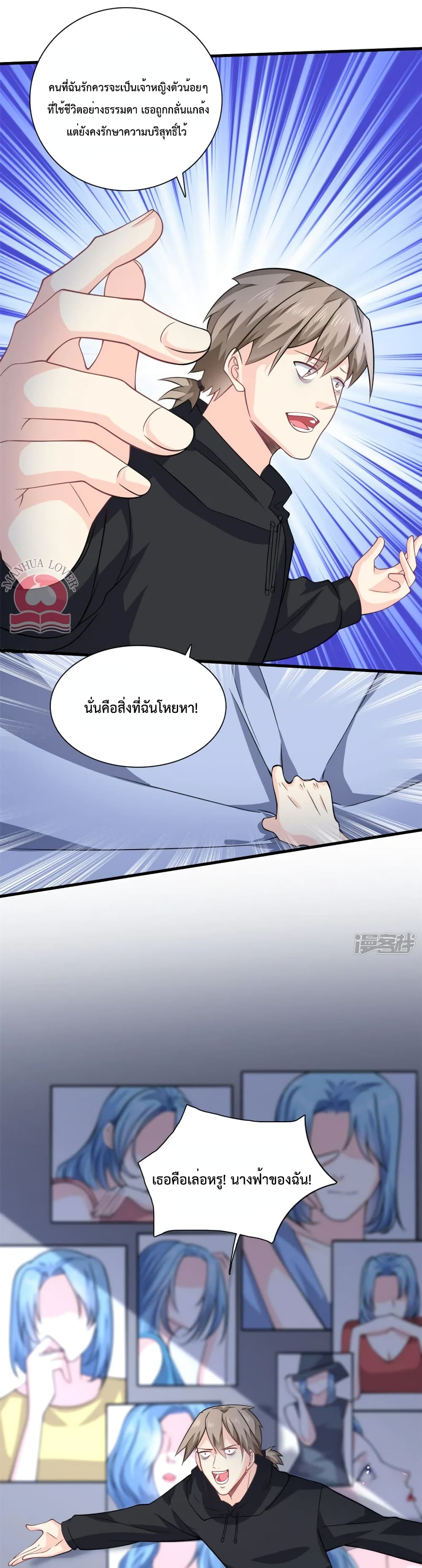 Your Heart Is Safe Now 51-51