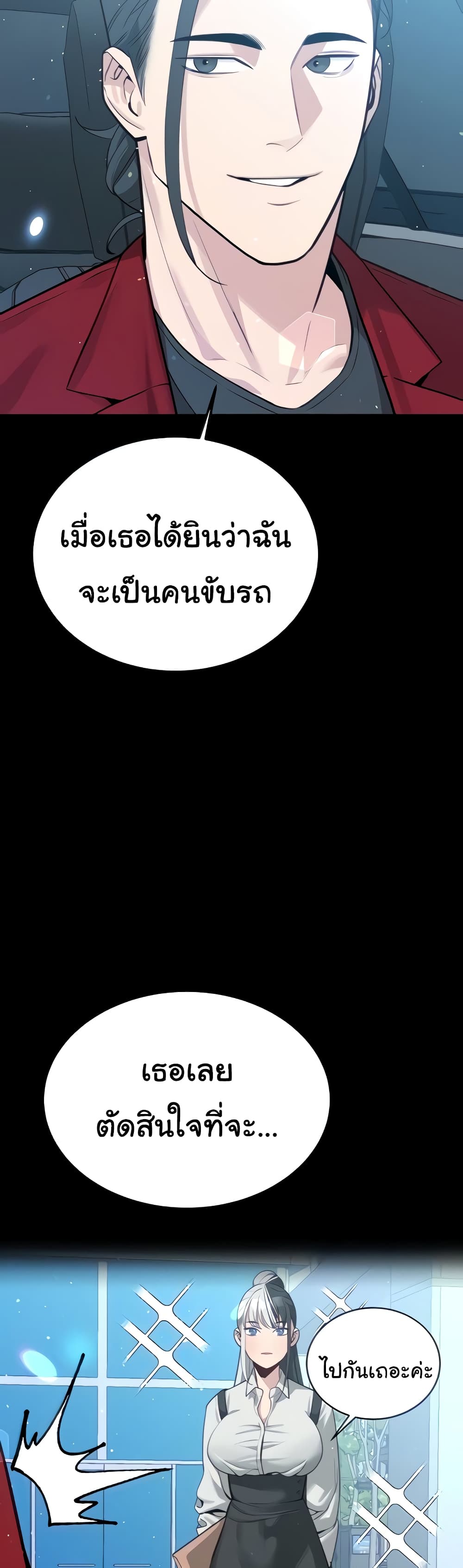 Secret Ejaculation Of The Rich 36-36