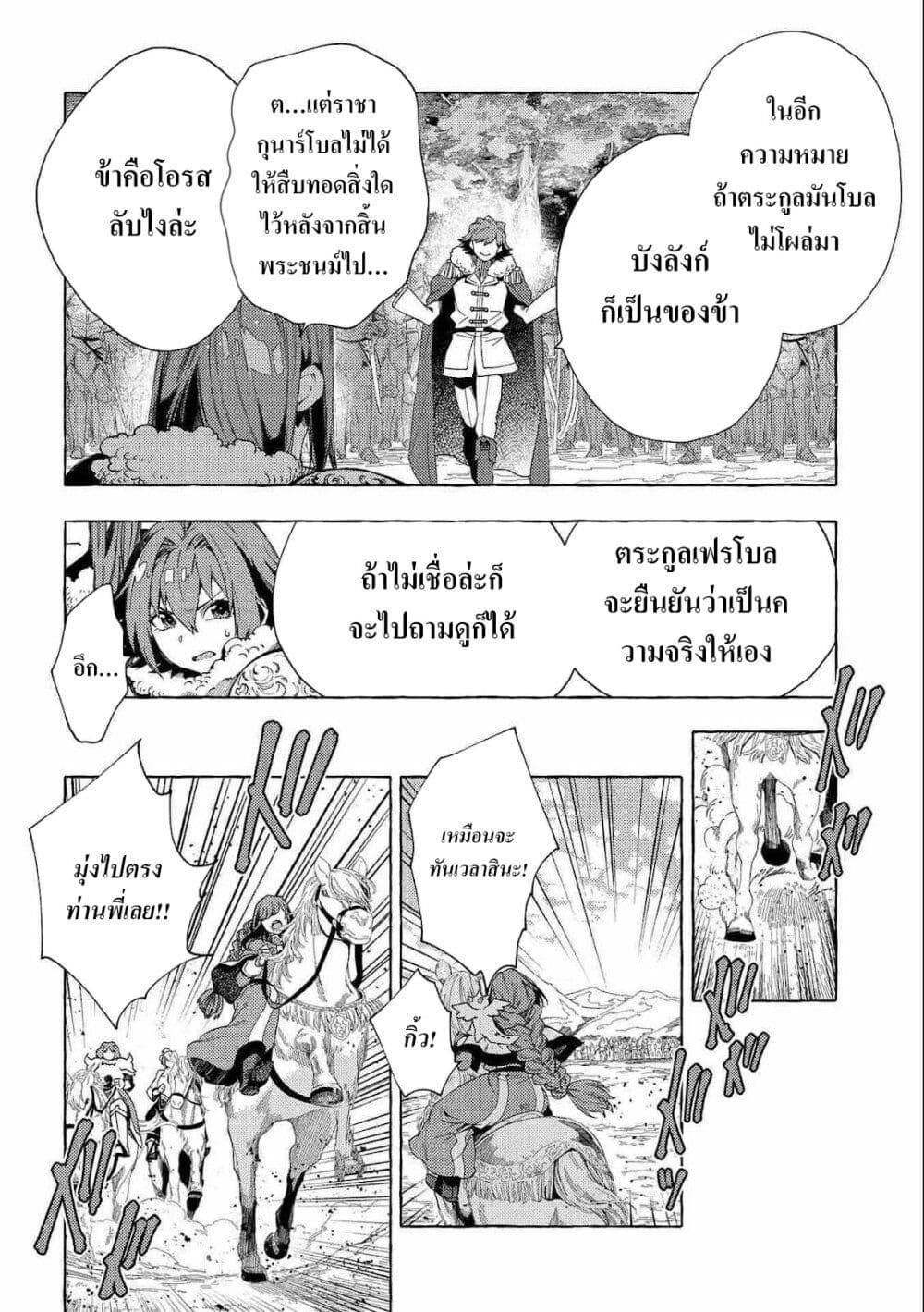 Sono Mono. Nochi ni... (Reboot) 26.2-26.2