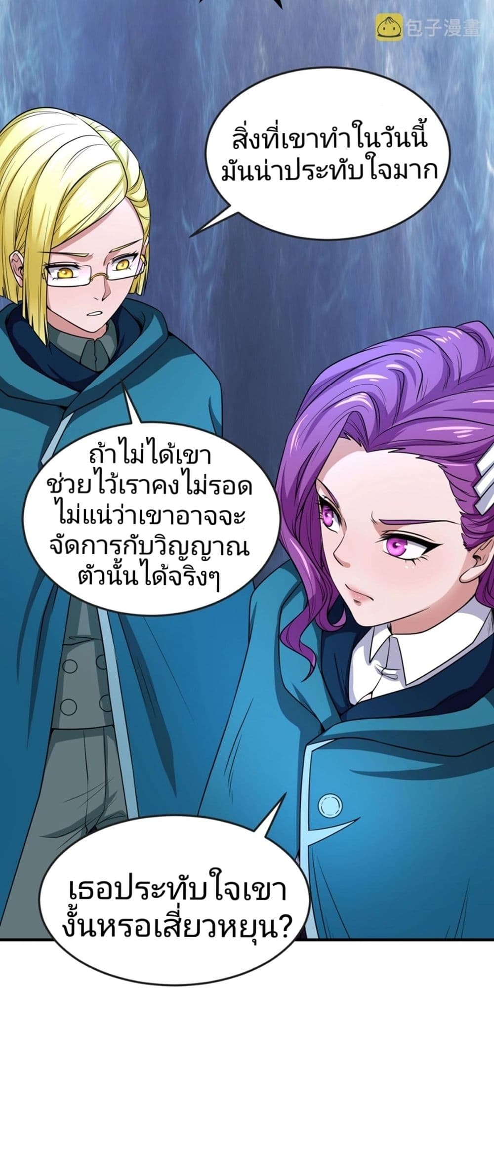 The Age of Ghost Spirits 14-14