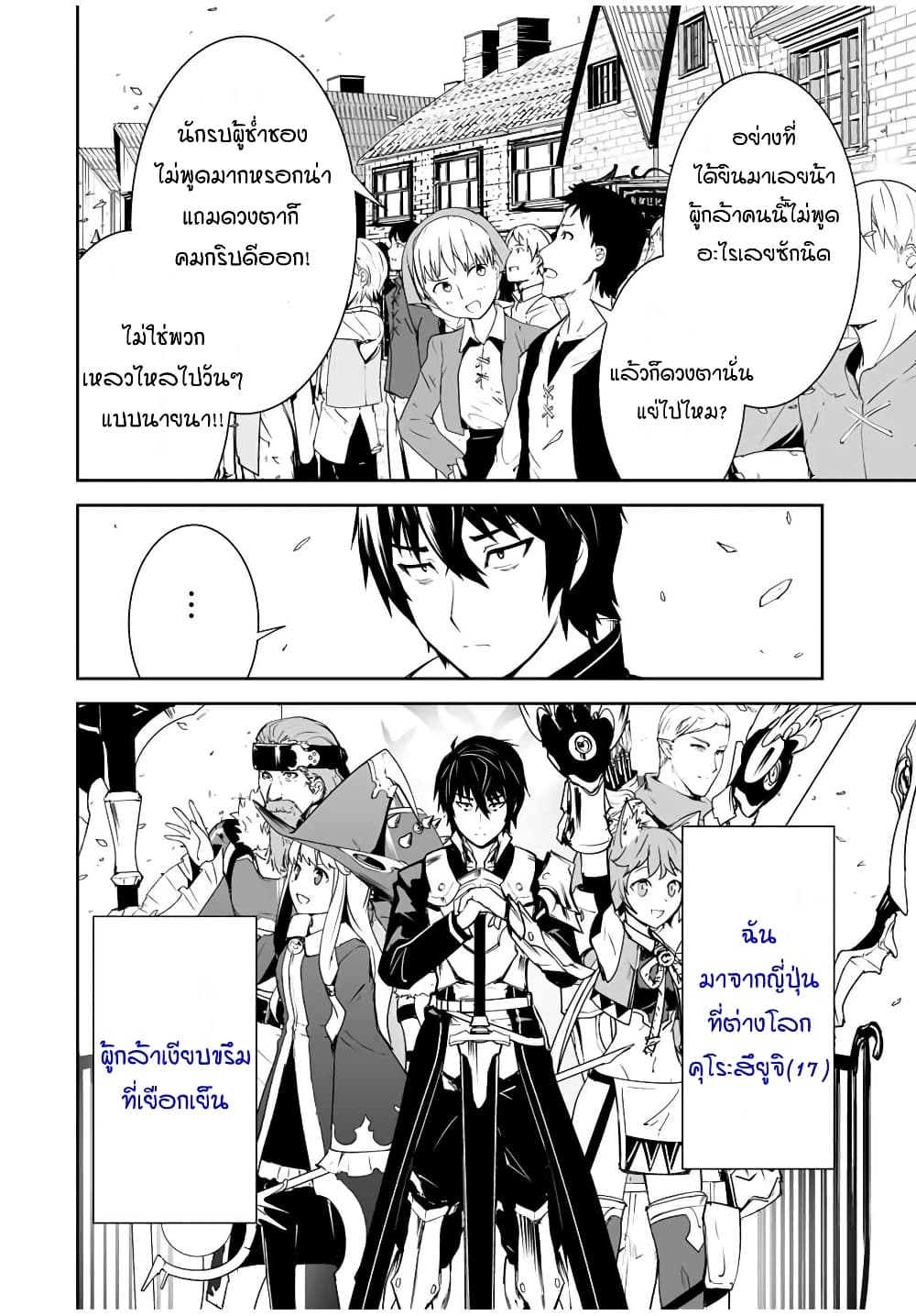 Yuusha Shoutai Kamoku Yuusha Wa Nagisa Renai 1-ฉันยังต้องเล่นเป็นบทบาทผู้กล้าต่ออีกเหรอ!!?