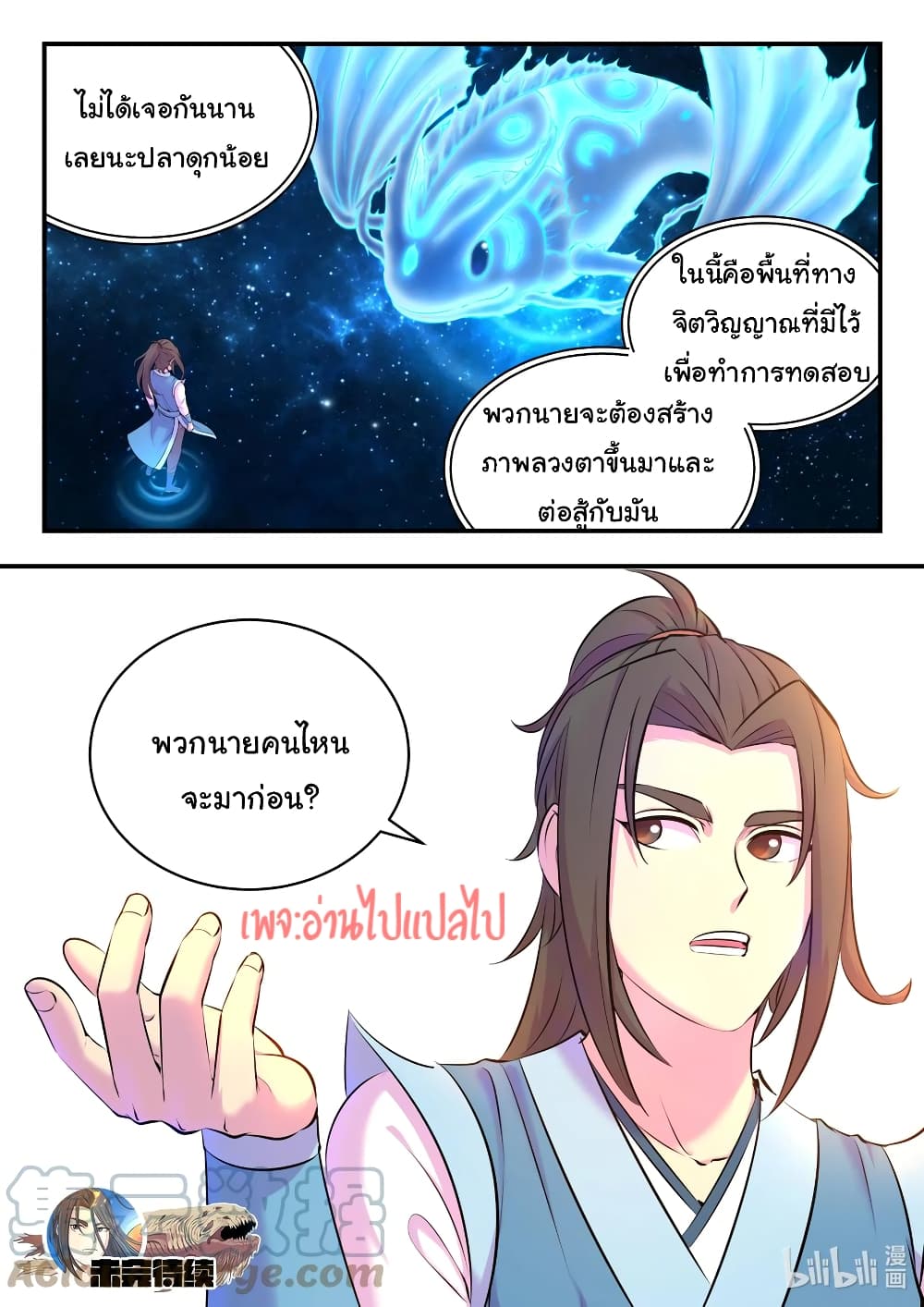 King of Spirit Beast 116-116