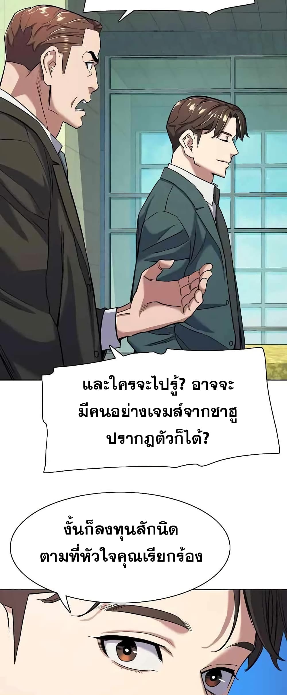 The Chaebeol’s Youngest Son 46-46