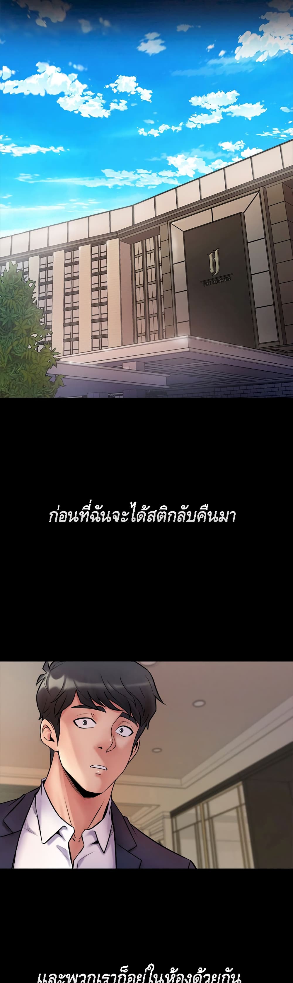 Cohabitation with My Ex-Wife ให้ตายสิต้องมาอยู่อาศับกับเมียเก่า 1-1