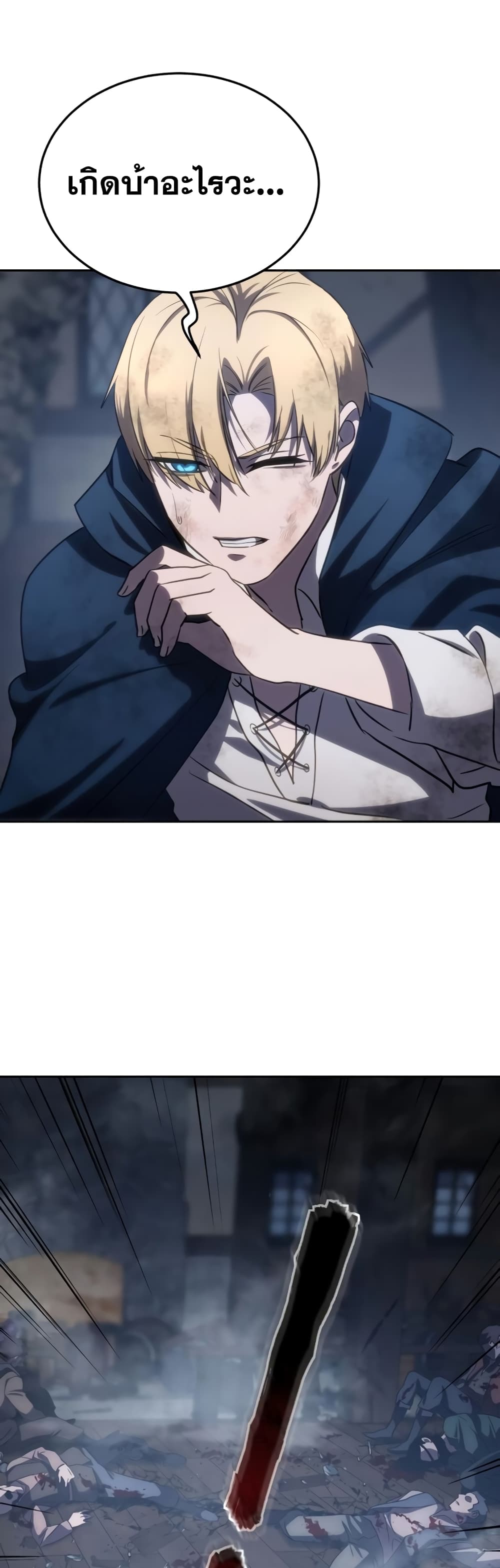 Star-Embracing Swordmaster 4-4