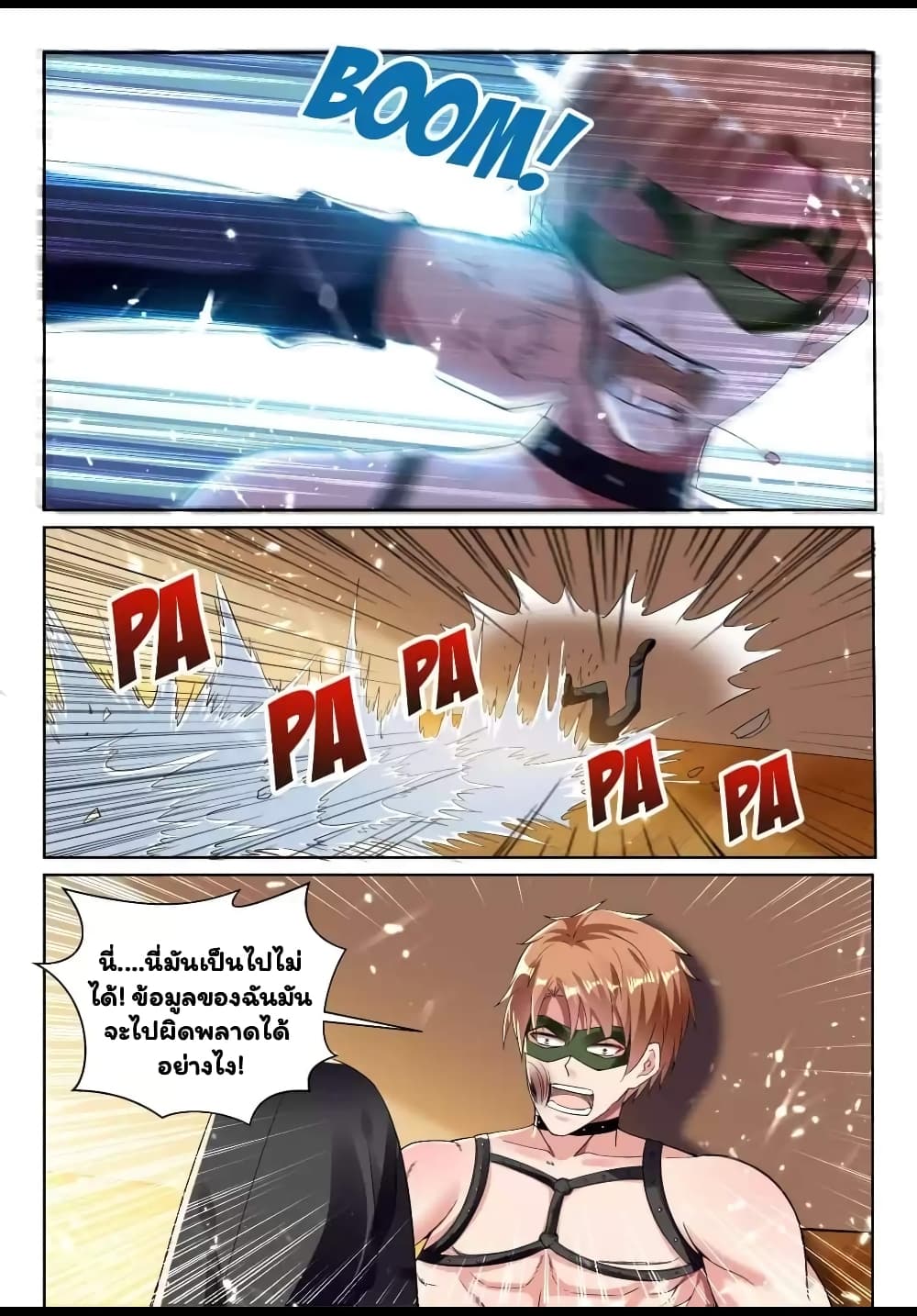 Super Shared Boyfriend System 68-68