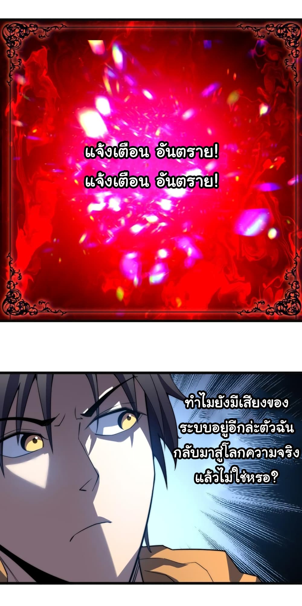 I Killed The Gods in Another World 49-49