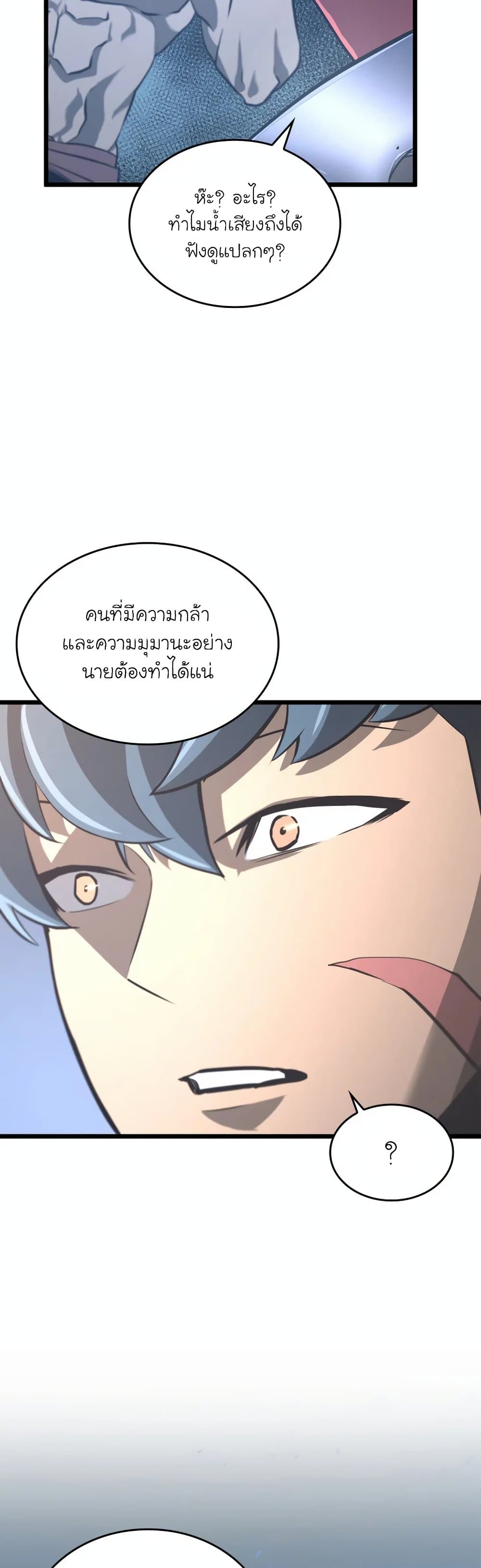 Return of the SSS-Class Ranker 5-5