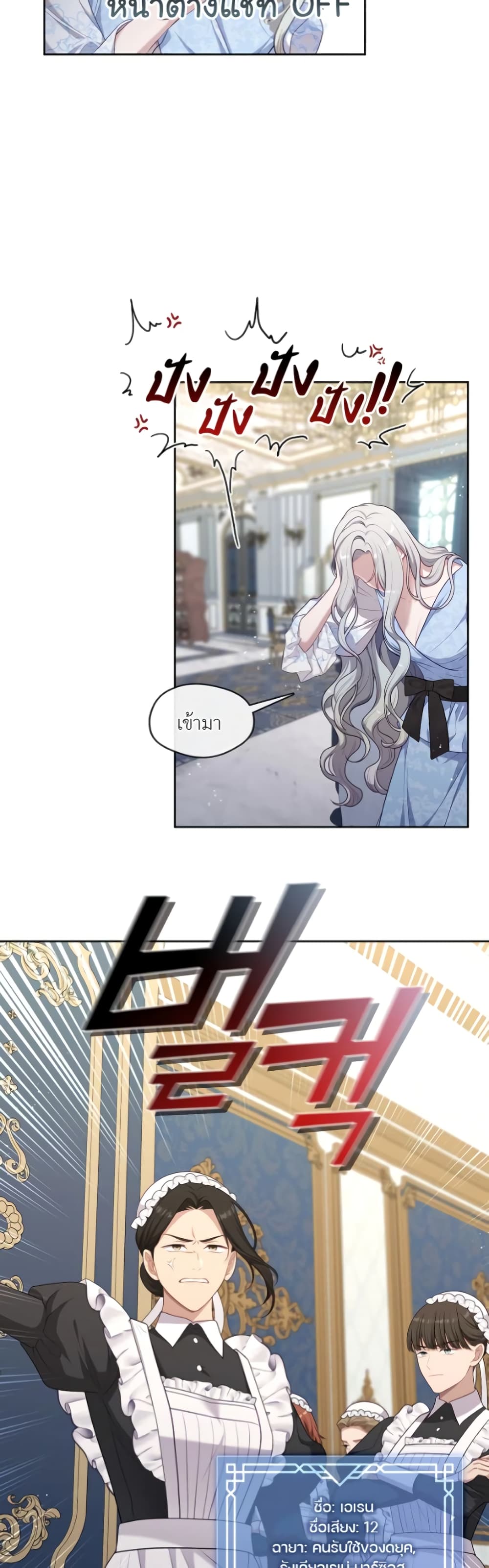 The S-Class Hunter Doesn't Want to Be a Villainous Princess 8-8