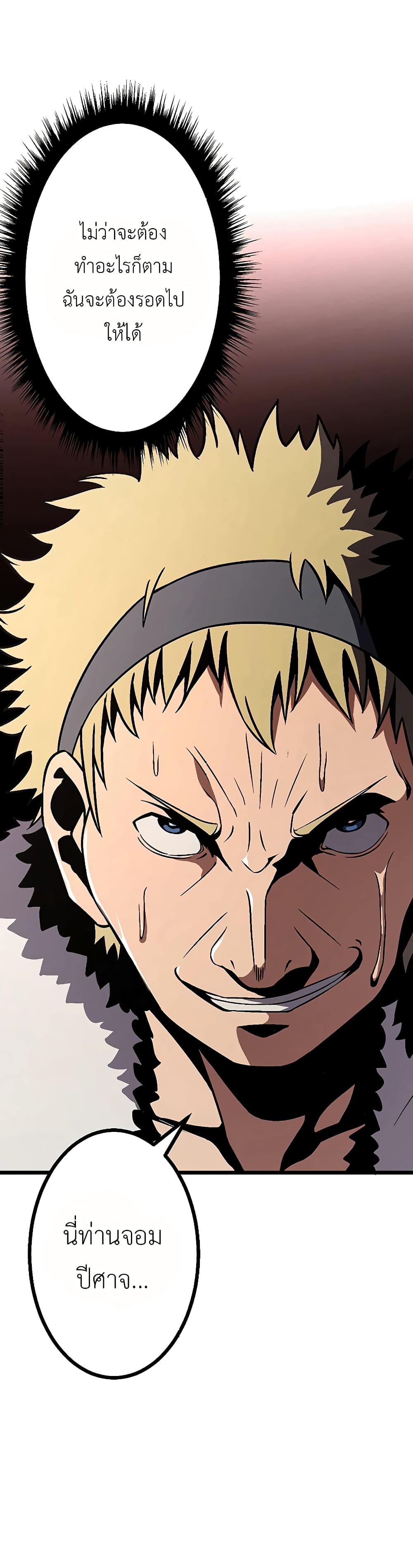 Dungeon Defense 8-8