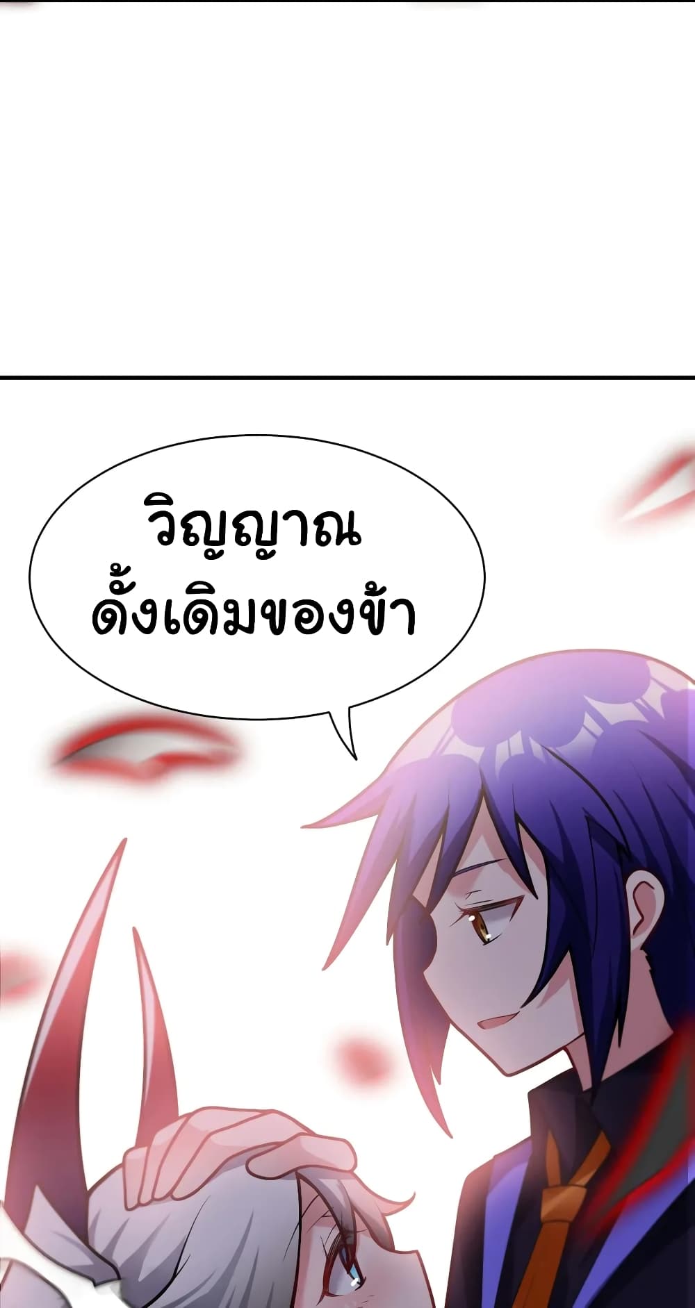 Born to be God of Harem 8-8