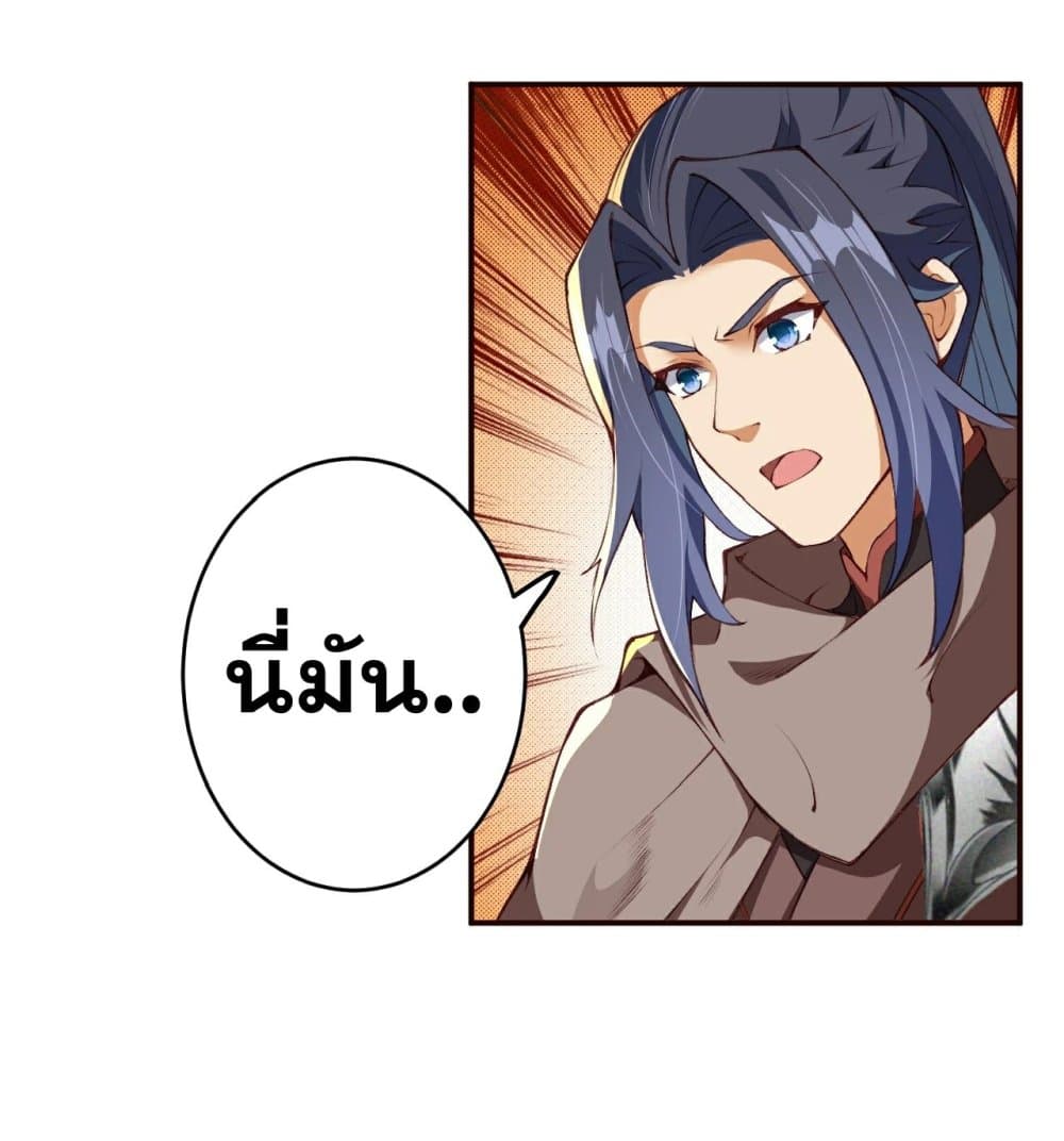 Against the Gods อสูรพลิกฟ้า 305-305