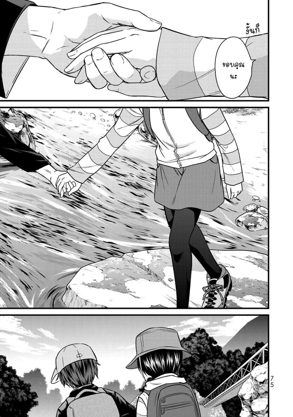 Ojousama no Shimobe 58-อิสระ​เสรี