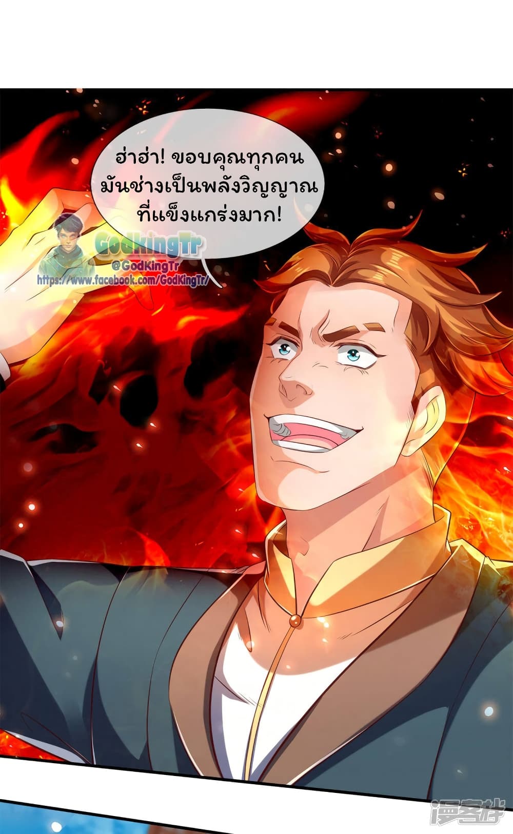 Eternal god King 216-216