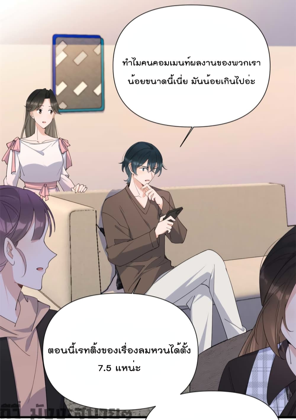 Remember Me? จำฉันได้หรือเปล่า? 150-150