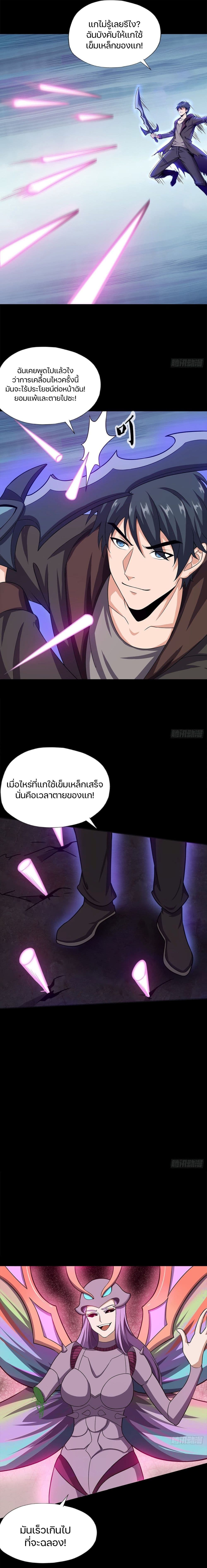Son Of The Earth's Core 15-15