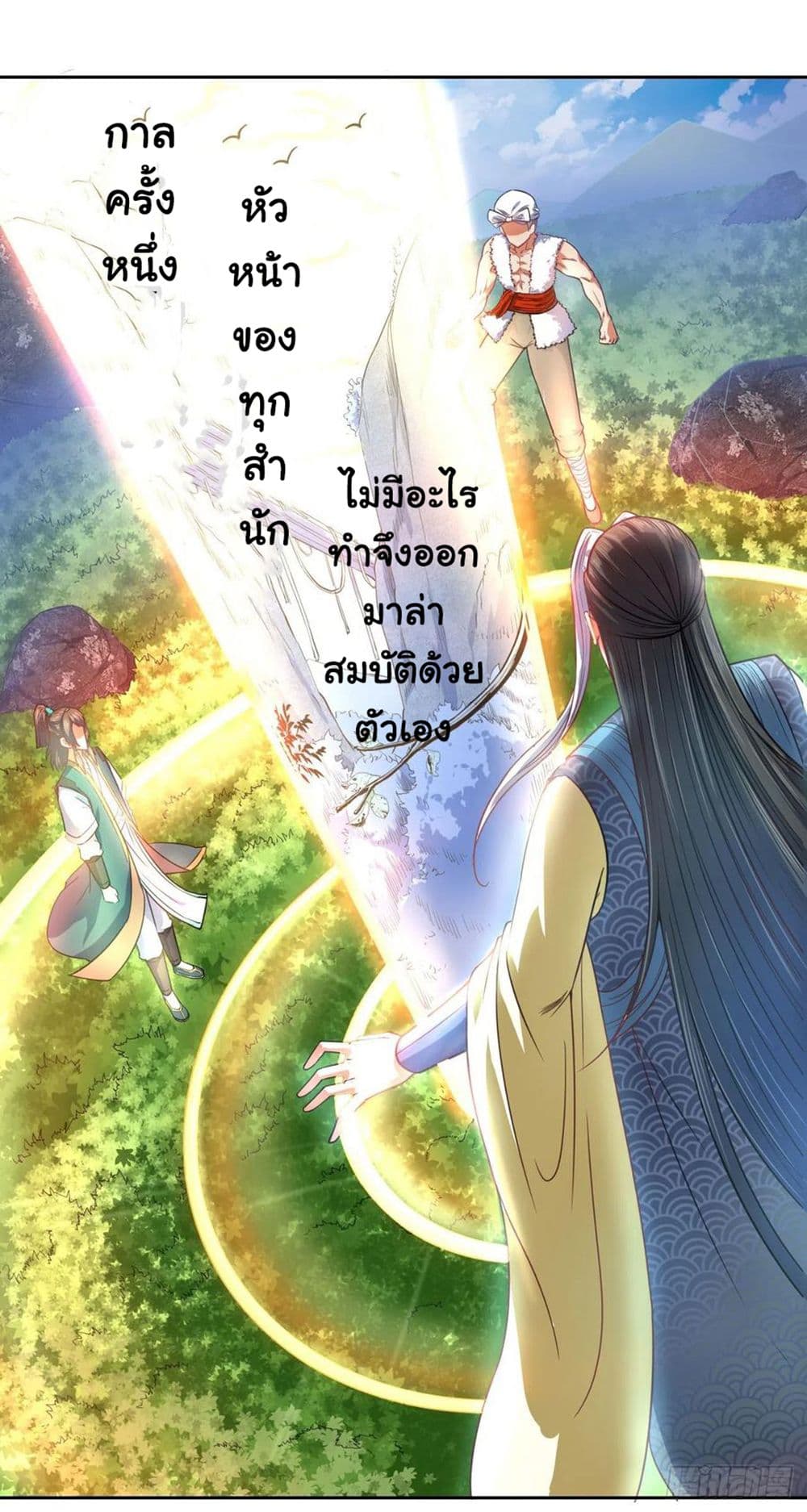 The Cultivators Immortal Is My Sister อยู่ดีๆผมก็มีพี่สาวสุดเทพ 123-123