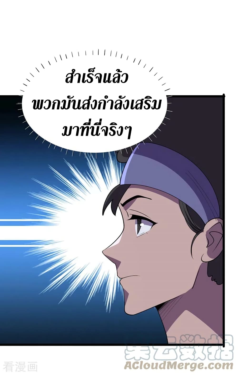 The Last Hero 151-151