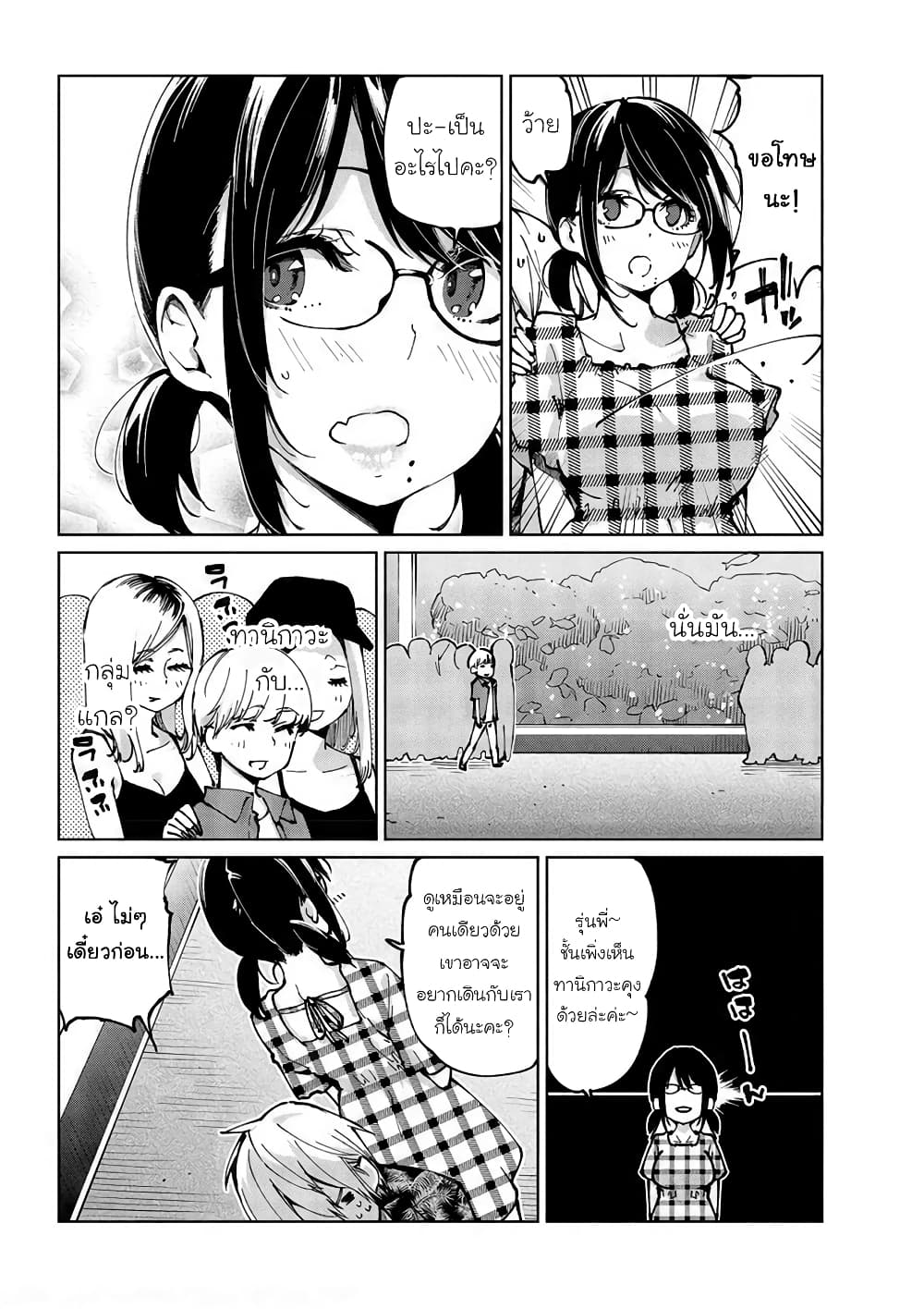 Oroka na Tenshi wa Akuma to Odoru 61-61