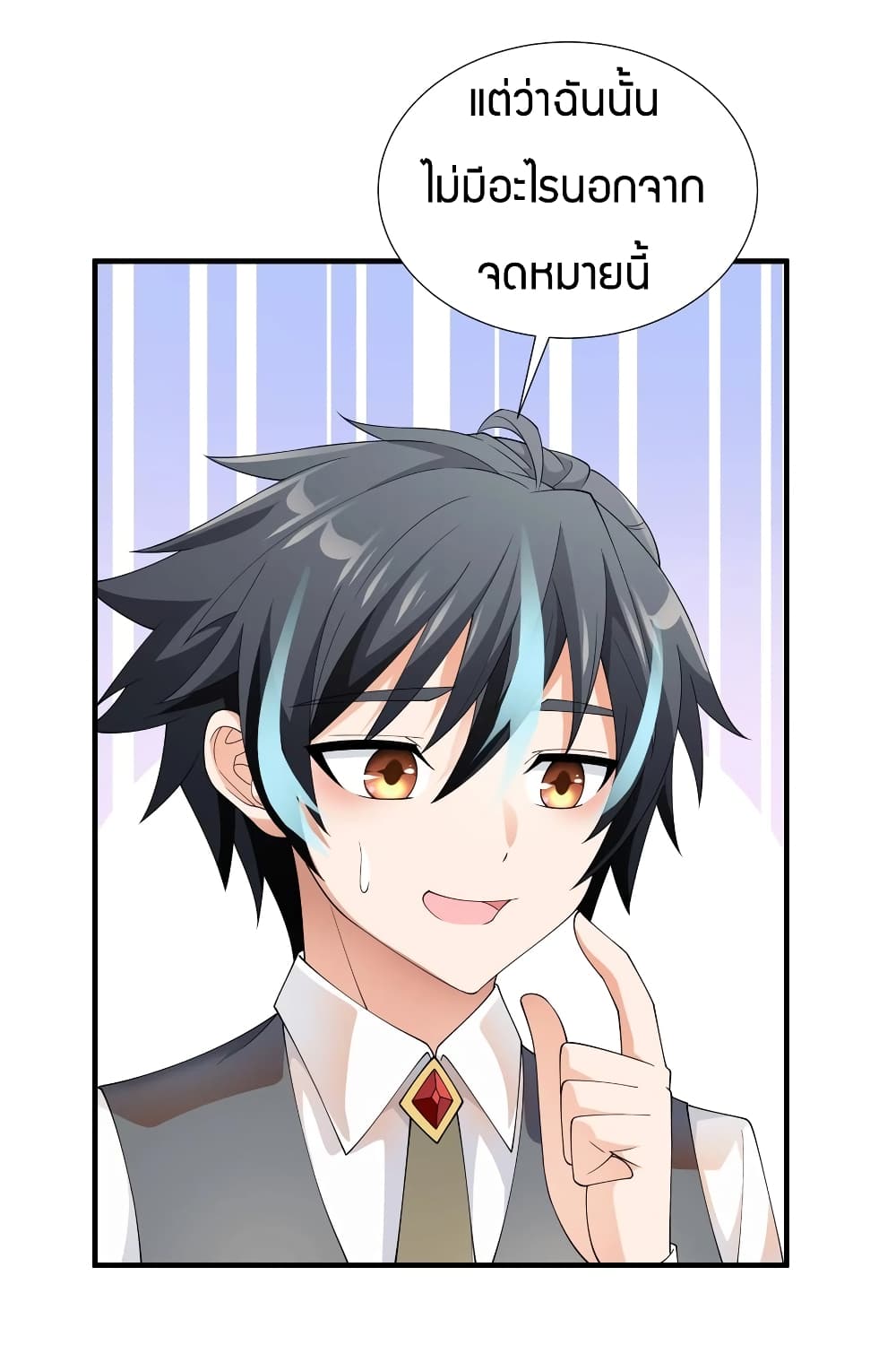Young Master Villain Doesn't Want To Be Annihilated 32-32