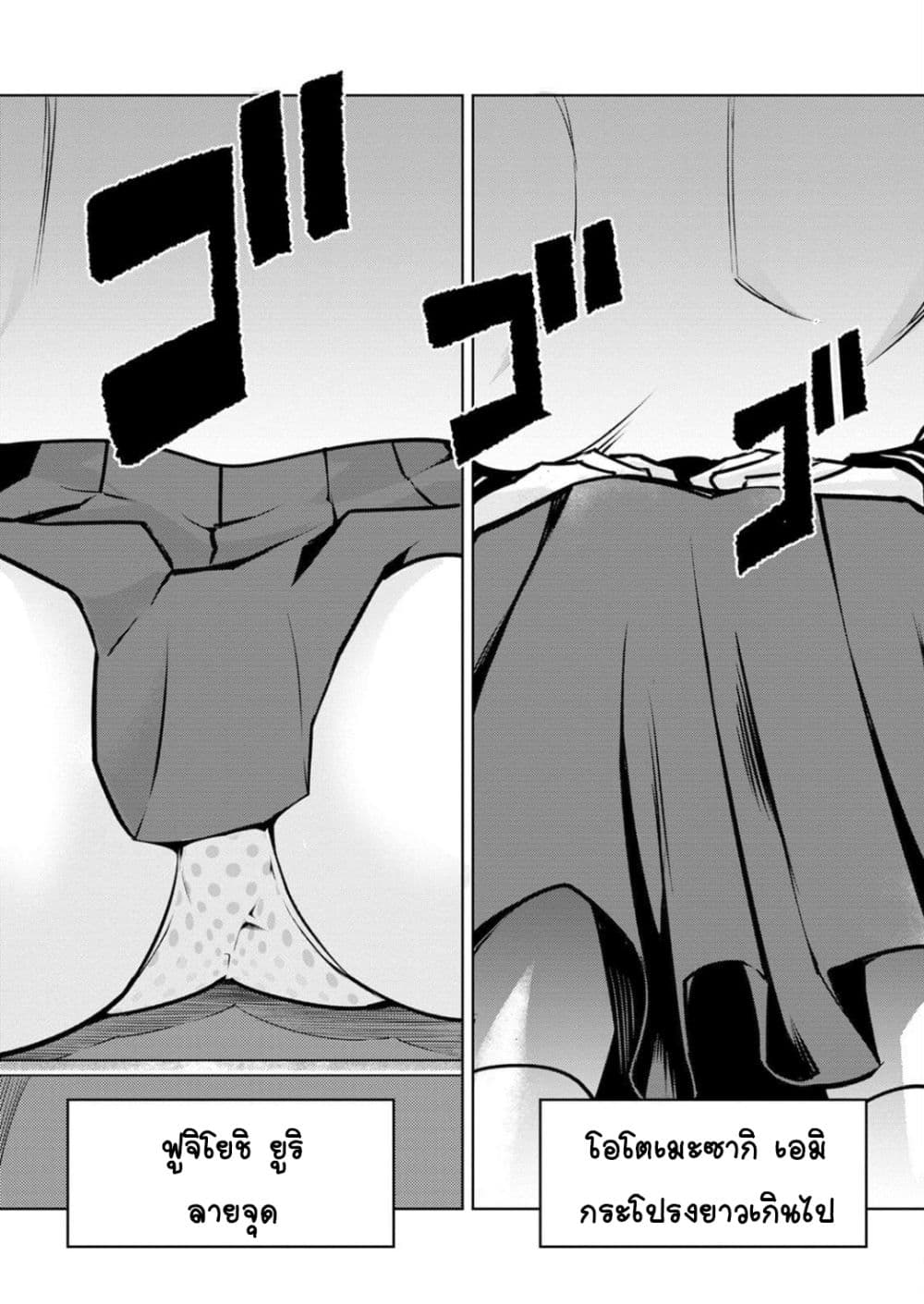 Class Teni de Ore dake Haburareta node, Doukyuusei Harem Tsukuru Koto ni Shita 15-15