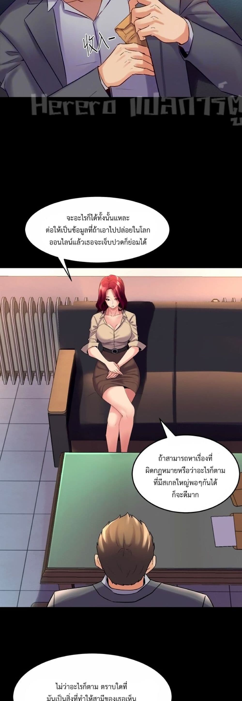 Cohabitation with My Ex-Wife ให้ตายสิต้องมาอยู่อาศับกับเมียเก่า 24-24