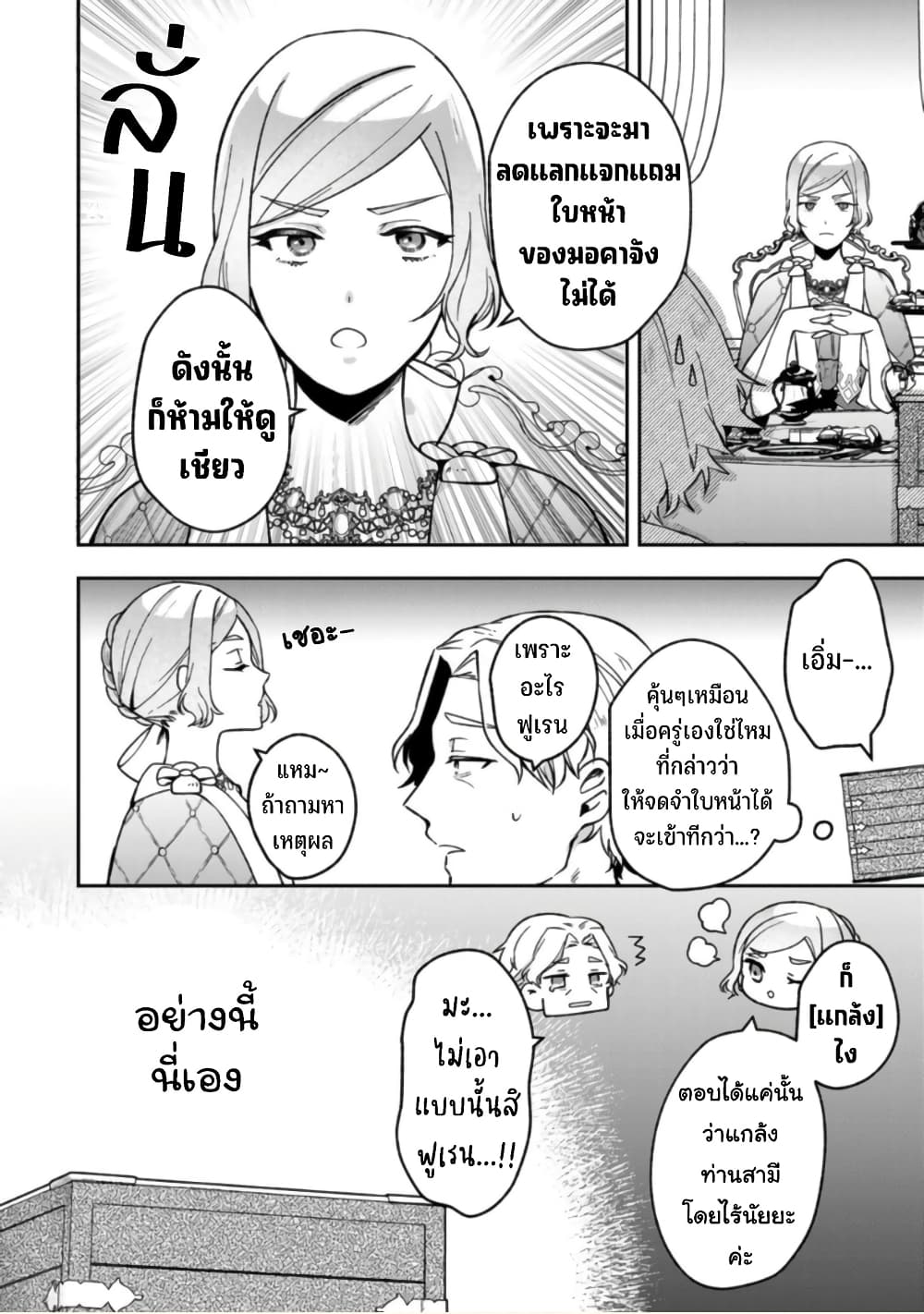 Hikikomori Hakoiri Reijou no Kekkon 20-คุณหนูในกล่อง ส่งมือให้คู่หมั้น