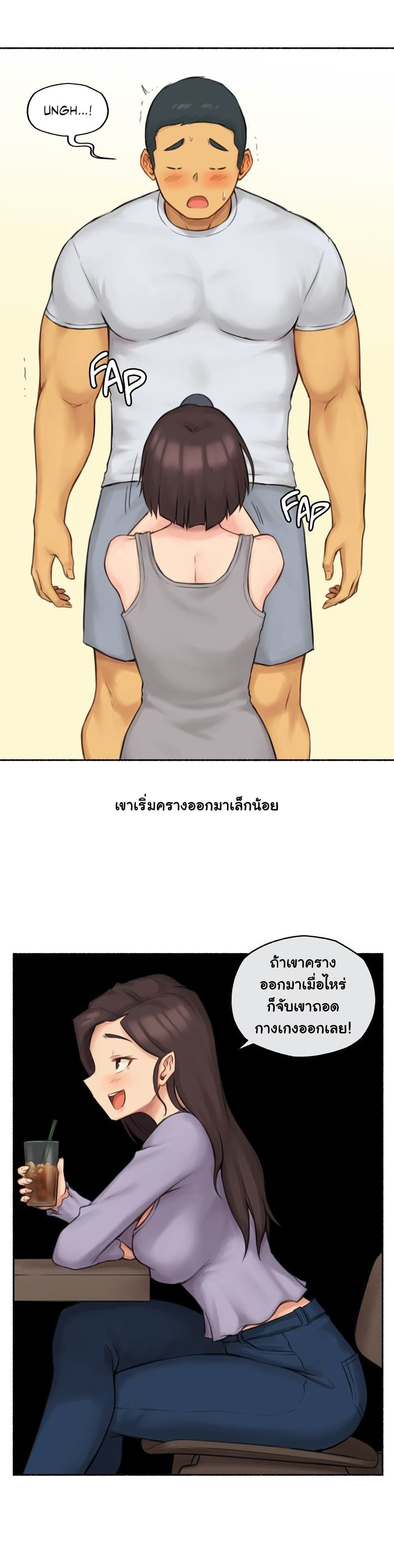 Sexual Exploits 75-ตอนจบ
