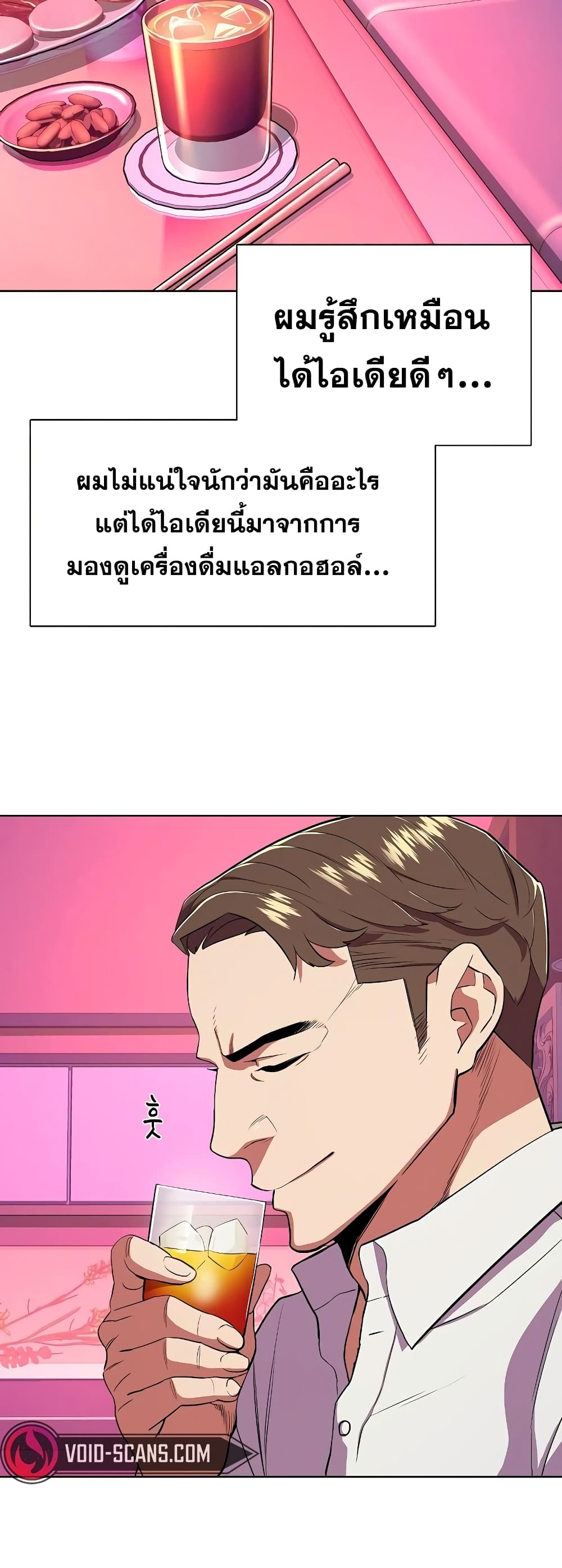 The Chaebeol’s Youngest Son 31-31