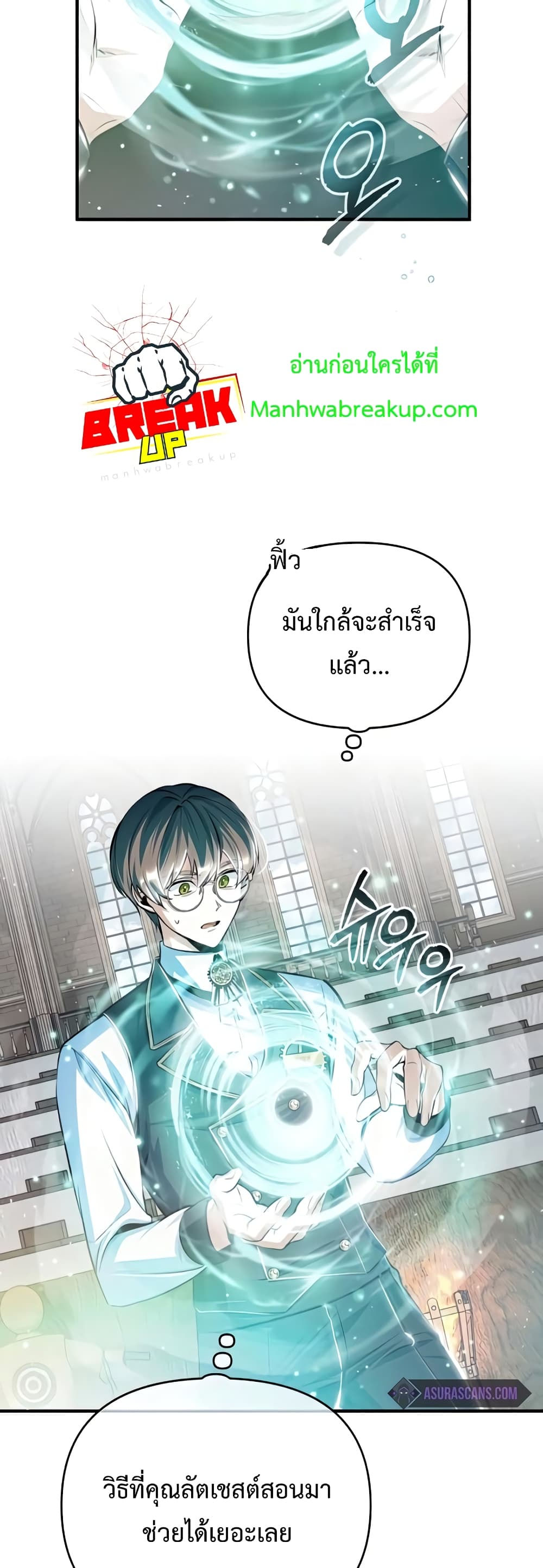 Academy’s Undercover Professor 24-24