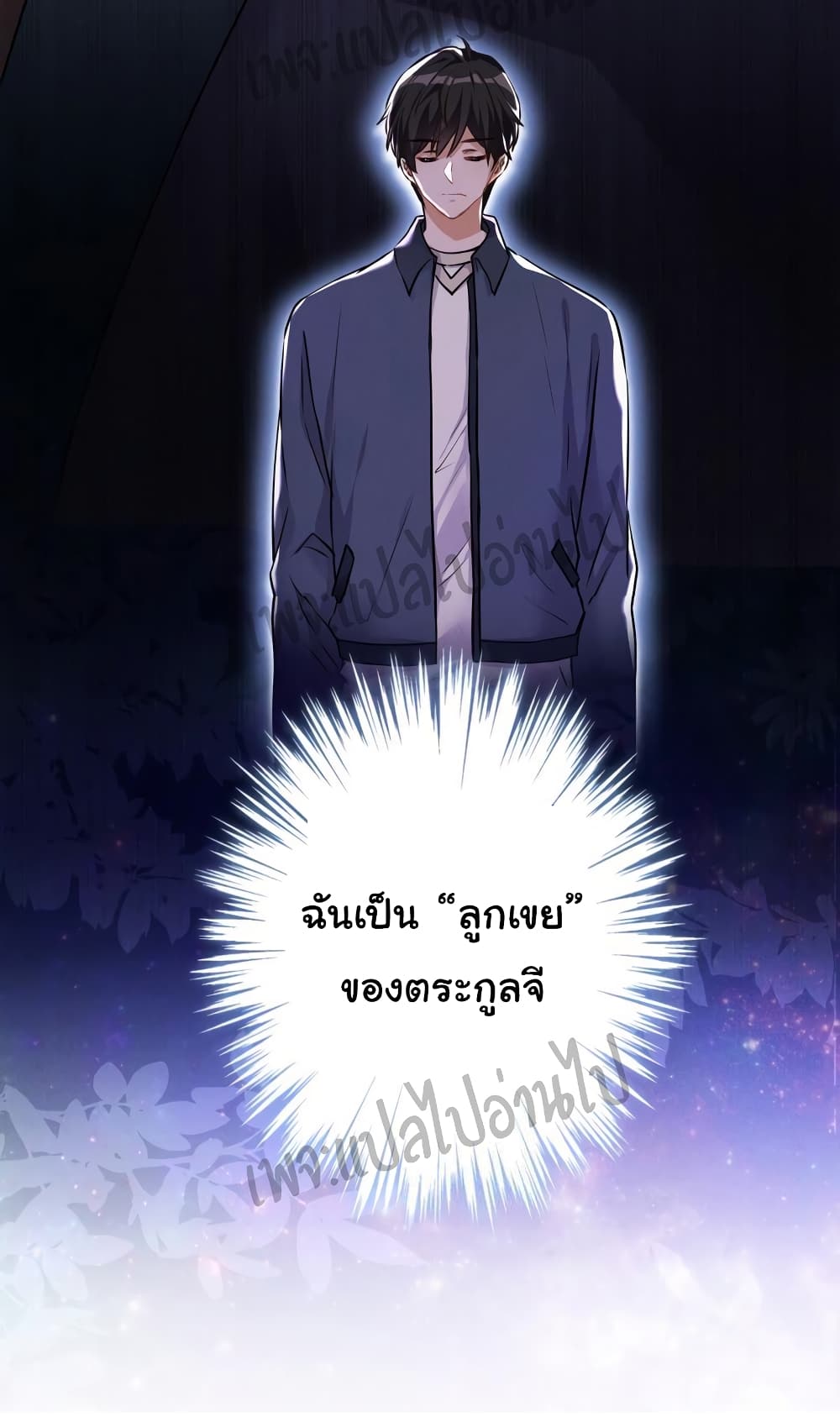 Lu Feng is the Best Son-in-law 1-1