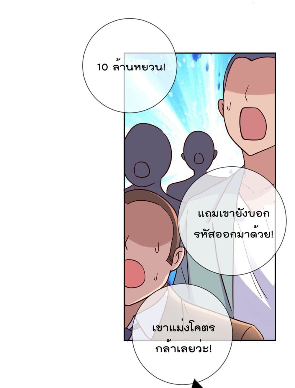 Rebirth Earth Immortal Venerable การหวนคืนของเซียนสวรรค์ 36-36