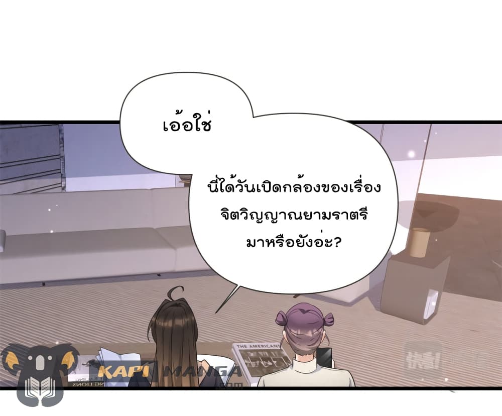 Remember Me? จำฉันได้หรือเปล่า? 141-141