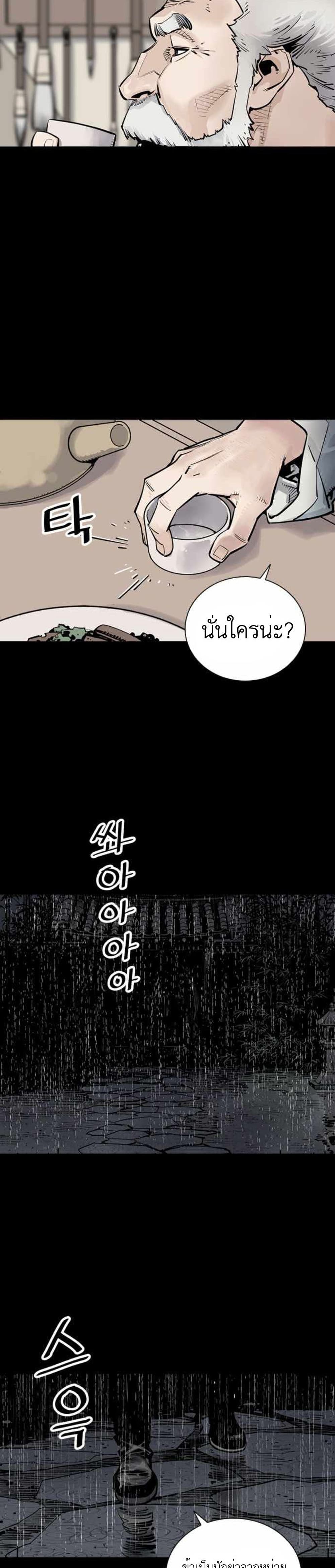 Death God 0-0